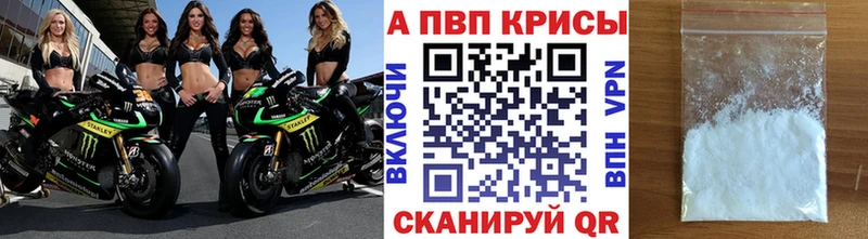 Альфа ПВП мука  даркнет сайт  Новосибирск 