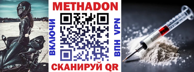 МЕТАДОН кристалл  Новосибирск 