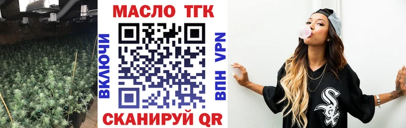 ТГК гашишное масло  Новосибирск 